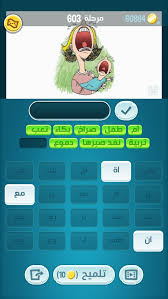 Ø­Ù„ ÙƒÙ„Ù…Ø§Øª ÙƒØ±Ø§Ø´ 601 602 603 604 605 ÙƒÙ„Ù…Ø§Øª ÙƒØ±Ø§Ø´