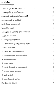 Maybe you would like to learn more about one of these? Our Body A Machine Compilation Of Articles From Magazine Mayabazar In Tamil