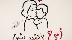 عيد الأم أو يوم الأم (بالانجليزية: Ø®Ø¨Ø§Ø²ÙŠ Ø§Ù„Ù…Ø²ÙŠØ¯ ÙˆØ§Ù„Ù…Ø²ÙŠØ¯ Ø§Ù„Ù‚Ø±ÙˆÙ† Ø§Ù„ÙˆØ³Ø·Ù‰ Ø±Ø³Ù… Ø¹ÙŠØ¯ Ø§Ù„Ø£Ù… Allusacars Com