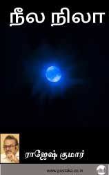 Neela Nila Tamil Ebook Crime Novels Novels Science Fiction Story