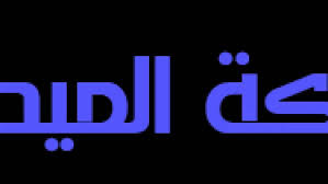 1978 قرار مجلس الأمن التابع للأمم المتحدة رقم 425 / اتفاقية كامب ديفيد. Ù‚Ø±Ø§Ø±Ø§Øª Ù…Ø¬Ù„Ø³ Ø§Ù„ÙˆØ²Ø±Ø§Ø¡ Ø§Ù„ÙŠÙˆÙ… Ø§Ù„Ø«Ù„Ø§Ø«Ø§Ø¡ 23 08 2016 Ø´Ø¨ÙƒØ© Ø§Ù„Ù…ÙŠØ¯Ø§Ù†