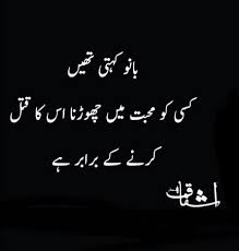 Bano Qudsia Ashfaq Ahmed Urdu Poetry Romantic Bano Qudsia Quotes Urdu Words