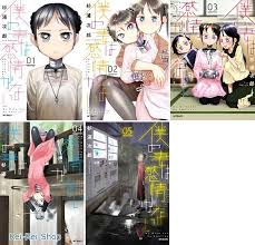 Japanese Manga Comic Book Boku no Tsuma wa Kanjou ga Nai vol.1-5 set New |  eBay