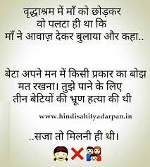 Stop Female Foeticide Quotes Messages Feminism