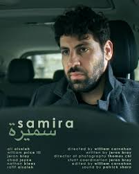 Samira (Short 2023)