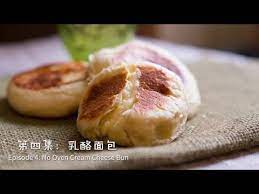 eng sub 平底锅乳酪面包 曼达小馆 下午茶系列第4集no oven cream cheese bun https www youtube com watch v gmhb2htrbke cheese buns recipes food