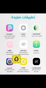 Pin By بنت الأسدي On م هم Note Writing Paper Phone Application Learning Apps