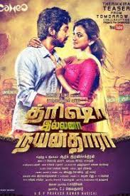 Tamil hd movie, mp4 hd + single part added. Anandhi Movies Photos Videos News Songs Woodsdeck Thriller Film Poster Movies