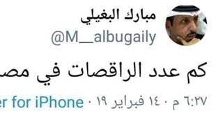 كم عدد الراقصات بمصر ردا على احد الاشخاص الذي اساء لسمعة مصر و المصريين عندما قال سائلا كم عدد الراقصات بمصر رد عليه احد المصريين Math Movie Posters Egypt