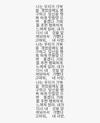 Oct 21, 2021 · collection of fonts for aesthetic/cute fonts. Aesthetic Aesthetics Aesthetictext Korea Text Korean Text Aesthetic Hd Png Download Kindpng