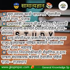 May 25, 2021 · ipl general knowledge questions and answers in marathi | ipl gk questions marathi 2021 latest marathi kodi 2021 | नवीन मराठी कोडी | 10 best marathi riddles 2021 indian geography gk in marathi | bughol general knowledge | mpsc question paper Marathi Gk Gk In Marathi General Knowledge Gk Questions And Answers Gk Questions