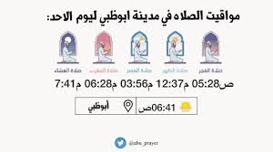 فضلاً عن القرآن الكريم، ودليل المساجد، والدليل الإسلامي، والتقويم الهجري. ØµÙ„Ø§Ø© Ø§Ù„Ù…ØºØ±Ø¨ ÙÙŠ Ø§Ù„Ù…Ø¯ÙŠÙ†Ø©