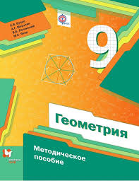 учебник по русскому языку 11 класс гусарова читать онлайн Geometriya 9 Klass Metodicheskoe Posobie A G Merzlyak 2016 Algoritm Uspeha Uchebnaya Literatura Skachat Knigu V Fb2 Txt Rtf Epub Na Android Ili Chitat Onlajn