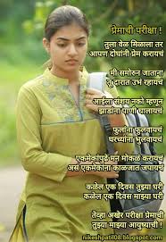 मर ठ प र म कव त प र म च पर क ष Blog Posts Blog Post
