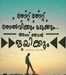 32 Komali Ideas Malayalam Quotes Quotes Life Quotes Get the perfect motivational dp for your whatsapp and facebook profiles. 32 komali ideas malayalam quotes