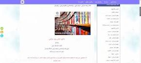 Image result for ‫دانلود کتاب رشد حرکتی فرناز ترابی‬‎