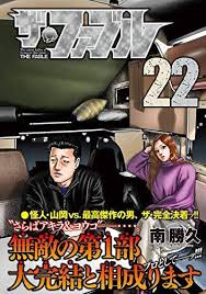 Tensei kenja no isekai raifu ~daini no shokugyo wo ete, sekai saikyou ni narimashita~life as a reincarnated sage in another world ~gaining a second profession and becoming the strongest in the world~; Gctqdsifeukwzm