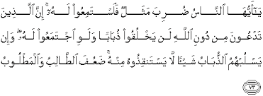 Arabic bangla/bengali deutsch english indonesian russian türkçe urdu. Al Quran Translation In English Surah Al Hajj