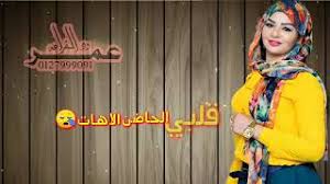 لما أنزل الله القرآن على رسوله ، قام فأنزل الله تعالى : ØªØ­Ù…ÙŠÙ„ Ø£ØºÙ†ÙŠØ© ÙˆØ¯Ø§Ù„Ù€Ù€Ø¨Ù„Ù‡ Mp3 Mp4