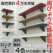 楽天市場 ウォールシェルフ ロング ミニセット 壁面 壁付け 壁掛け 神棚 ラック シェルフ 賃貸 おしゃれ diy ラック ランドリー リビング トイレ テレワーク ギフト プレゼント 北欧 石膏ボード エバーフレッシュ ウォールシェルフ 神棚 おしゃれ 神棚