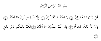 Hendaknya kita menjunjung tinggi toleransi antar umat beragam hanya saja jangan mencampur adukan aqidah dengan demikian sedikit ulasan mengenai isi kandungan surat al kafirun ayat 1 smpai 6. Lafal Terjemahan Dan Isi Kandungan Surat Al Kafiruun Okemadrasah