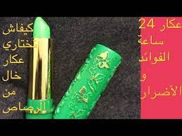 يتم تقسيم ساعات اليوم على مجموعتين 12 ساعة صباحاَ (am) و12 ساعة مساءاَ (pm).نظام الوقت الـ 24 هو نظام لحساب. Ø¹ÙƒØ§Ø± 24Ø³Ø§Ø¹Ø© Ø§Ù„Ù†ØªÙŠØ¬Ø© ÙˆØ§Ù„Ù…ÙƒÙˆÙ†Ø§Øª Ù„Ø§ ÙŠØµØ¯Ù‚ ØºÙŠØ± Ø¨Ø®Ø§ØªÙ… Ù…Ù…ÙƒÙ† ØªØ®ØªØ§Ø±ÙŠ Ø§Ù„Ø¹ÙƒØ§Ø± Ø§Ù„Ù…Ù†Ø§Ø³Ø¨ Youtube