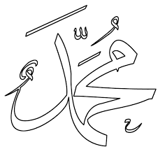 Bahasa arab mengistilahkan dengan term kahtt (garis atau tulisan), yang ditujukan pada tulisan yang indah (al kitabah al jamilah atau al. Gambar Mewarnai Terbaik Gambar Mewarnai Lafadz Muhammad