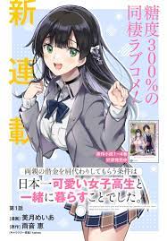 Read I'm Gonna Live with You Not Because My Parents Left Me Their Debt But  Because I Like You Chapter 1-eng-li Online | MangaBTT