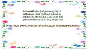 Pin On Telugu Home Work