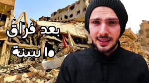 سُئل نوفمبر 4، 2017 بواسطة القمر. Ø³ÙˆØ±ÙŠØ§ Ù…Ø§ Ø¨Ø¹Ø¯ Ø§Ù„Ø­Ø±Ø¨ Ù„ÙŠØ´ Ø±Ø­Øª Ù‡Ù„ Ø§Ù„ÙˆØ¶Ø¹ Ø£Ù…Ø§Ù† Youtube
