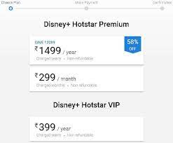 Now we will discuss which vpn service is best to use. Hotstar Vip Free 9 Tricks To Get Hotstar Premium For Free