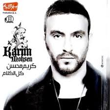 Stream Nogomi.com Karim Mohsen-10.3ala Baly W Nasiny by sigmaplus