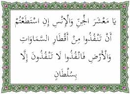 Surat al mujadalah ayat 11 mp3 & mp4. Surat Ar Rahman Ayat 33 Terjemah Per Kata Dan Isi Kandungan