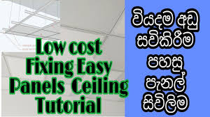 We did not find results for: Ipanel Ceiling How To Make I Panel Ceiling Srilanka Sivilima Srilanka Low Cost Cilling Install Youtube