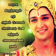 Check spelling or type a new query. Krishna S Leela à¤• à¤· à¤£ à¤• à¤² à¤² à®• à®° à®· à®£ à®² à®² Tamil Quotes 1 Wattpad