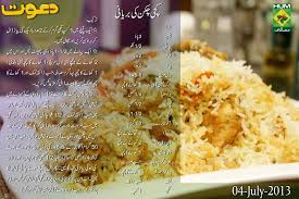 Kachi Chicken Ki Biryani Cooking Recipes In Urdu Biryani Masala Tv Recipe