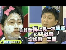 Check spelling or type a new query. è¶™æ­£å¹³æ‰®æ—…è¡Œé'è›™çˆ½å–Š æˆ'å›žå®¶äº† é€ éš±è—æ˜Žä¿¡ç‰‡ è¬äººç¬'ç¿» Ettodayæ˜Ÿå…‰é›² Ettodayæ–°èžé›²