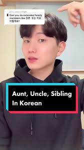 @its_nettee 에 답변 Uncle and Aunt in Korean🏠👨‍👨‍👧‍👦 #koreanlesson  #learnkorean #koreanguy #틱톡쌤