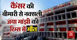 1 करोड़ के इनामी नक्सली की पत्नी ...