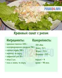 рецепт салата из крабовых палочек с кукурузой и огурцом Pin Na Doske Kulinarnaya Biblioteka