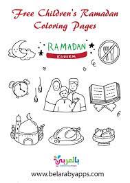 Ramadan fun book with coloring pages mazes word searches and activities for little children to keep themselves busy in ramadan. Free Children S Ramadan Coloring Pages Printable Belarabyapps