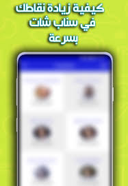 We did not find results for: Ø·Ø±ÙŠÙ‚Ø© Ø²ÙŠØ§Ø¯Ø© Ù†Ù‚Ø§Ø· Ø§Ù„Ø³Ù†Ø§Ø¨ Ø¨Ø³Ø±Ø¹Ø© 2021 Ø§Ù„Ù…ÙˆÙ‚Ø¹ Ø§Ù„Ù…Ø«Ø§Ù„ÙŠ