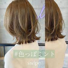 小西 涼 美容師 ボブ くびれボブ ハイライトはinstagramを利用しています 色っぽミント 明るめのミントカラーです ベースにハイライト５０ ペールトーンのミントと くすみの強いグレーを入れて 色っぽミントの完成 これからの季節はくすみ感 髪 色