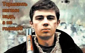 Citaty Iz Filma Brat I Brat 2 Luchshie Frazy Bodrova I Kruglogo