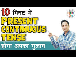 Present Continuous Tense Is Am Are Present Participle Rules Examples In Hindi Youtube