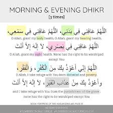 Four popular dua books digitized and searchable containing 1000+ duas (supplications) for daily use or special circumstances. 52 Week Dua Challenge W7 Prayer Quotes Quran Quotes Inspirational Islamic Inspirational Quotes