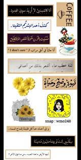 ملصق سناب stickrs pandora screenshot art pandora