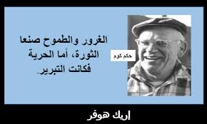الطموح كلمات عن الطموح معبرة بالصور قالها مشاهير العالم حكم كوم Ambition Movie Posters Words