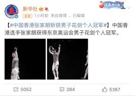 Jul 26, 2021 · 香港25年後再奪奧運金牌 開幕式旗手創造歷史. Ggwgh9mezmkqlm