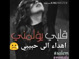 Check spelling or type a new query. Ø§ØºÙÙÙ Ø­Ø²ÙÙÙ Ø¬Ø¯Ø§ ØªÙØ·Ø¹ Ø§ÙÙÙØ¨ Ø³ÙÙ ØªØ¨ÙÙ Ø­ÙÙ ØªØ³ÙØ¹ÙØ§ ÙÙ ØªØªÙÙÙ Ø¯ÙÙØ¹Ù Youtube